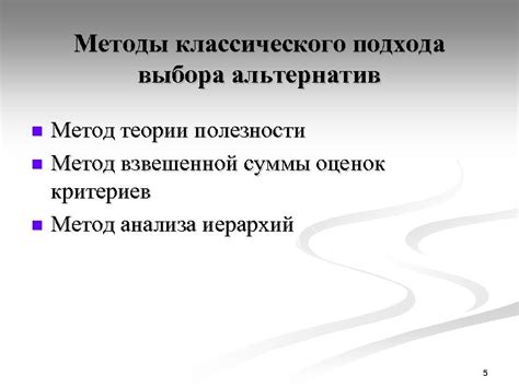 Традиционный метод: использование классического подхода