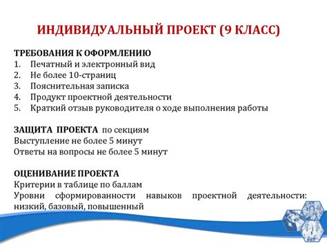 Требования для возможности реализации проекта в Характерной первоначальной сельской застройке