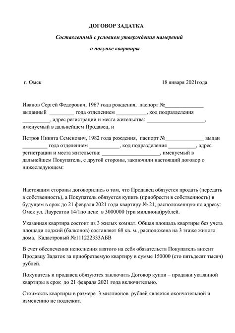 Требования законодательства о возврате суммы аванса