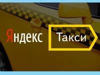 Требования к автомобилю при работе в такси без регистрации