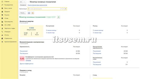 Требования к версии программы 1С Бухгалтерия 8.3