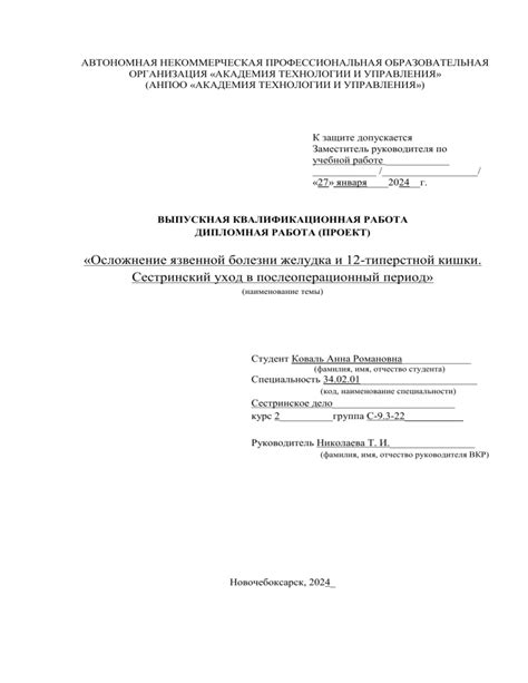 Требования к диплому: гарантии и нормы