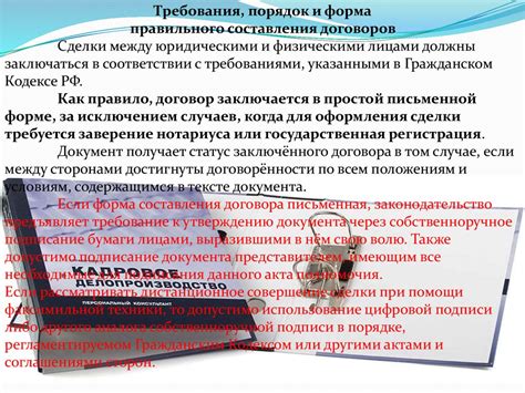 Требования к объекту договора