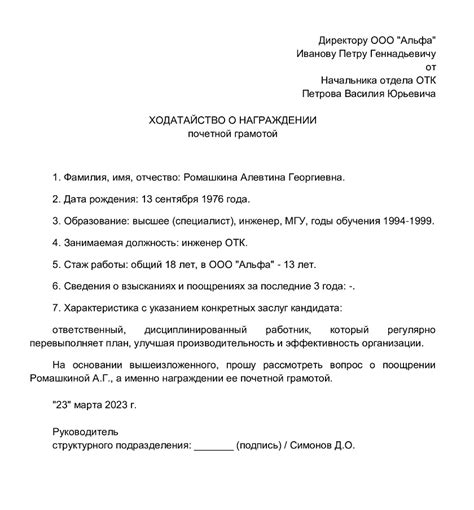 Требования к официальной печати, нанесенной на документ о награждении