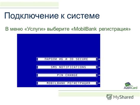 Требования к охранной системе банкомата