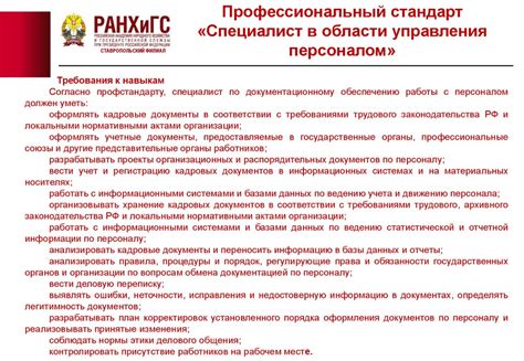 Требования к техническому специалисту в офисной среде работы