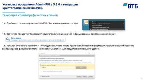 Требования к установке и настройке системы платежей на малых предприятиях