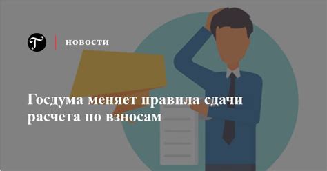 Требования по сдаче отчетности