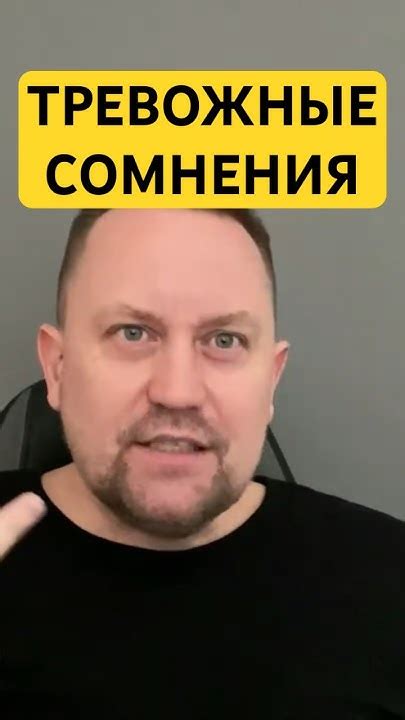 Тревожные сомнения и обиды