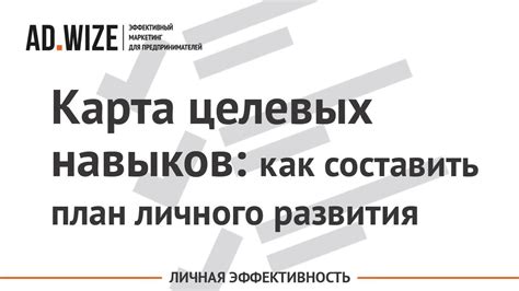 Тренировка навыков при помощи очищения карты