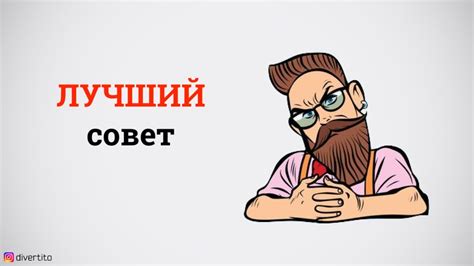 Триксы для соблазнения