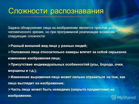 Трудности почти обнаружения искушения