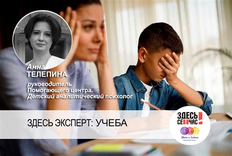 Трудности с учебой