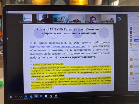 Трудовое законодательство и дистанционная работа