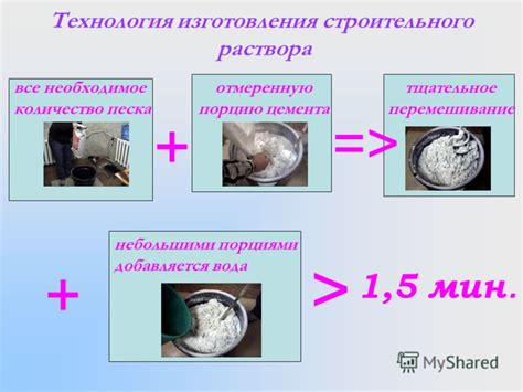 Тщательное перемешивание составляющих и нанесение пломбы