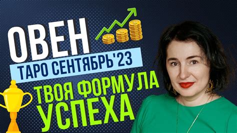 Ты всегда на вершине успеха