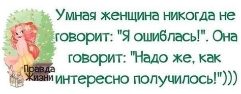 Ты умеешь находить выход из любой ситуации