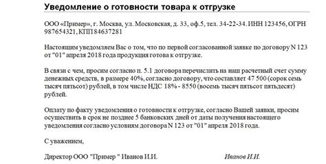 Уведомление о готовности заказа