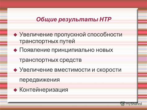 Увеличение вместимости и функциональности