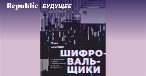 Увеличение интенсивности атаки с использованием напора