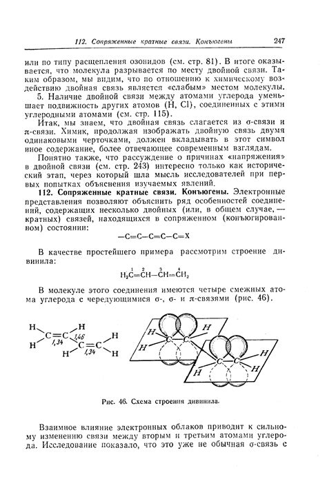 Увеличение сопротивления химическому воздействию