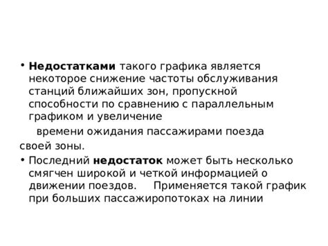 Увеличение числа поездов на линии с наибольшим количеством пассажиров