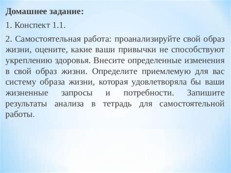 Увеличьте физическую активность и внесите изменения в свой образ жизни