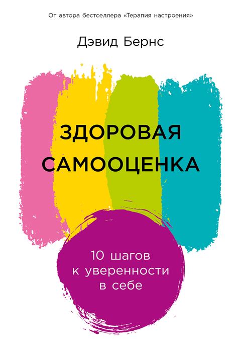 Уверенность в себе и самооценка: секреты успешного мужчины