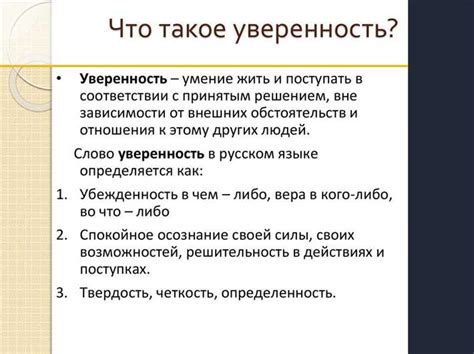 Уверенность vs наглость: различия