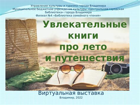 Увлекательные книги и фильмы