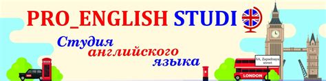 Увлекательный отдых с использованием английского языка