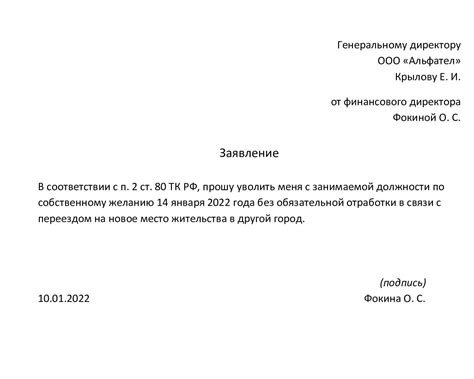 Увольнение в связи с принятием решения об образовательных целях: общие предписания