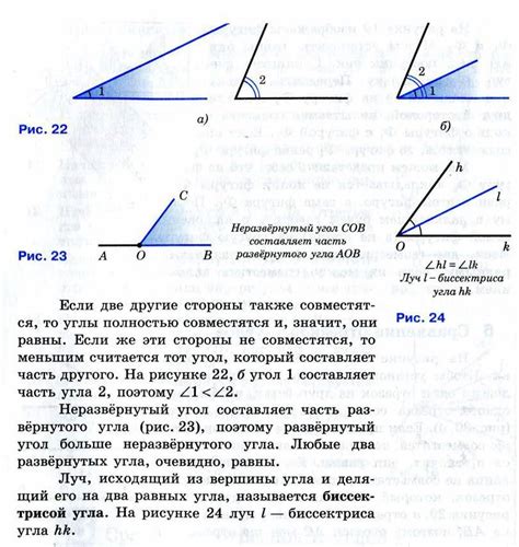 Углы в геометрии: основные принципы