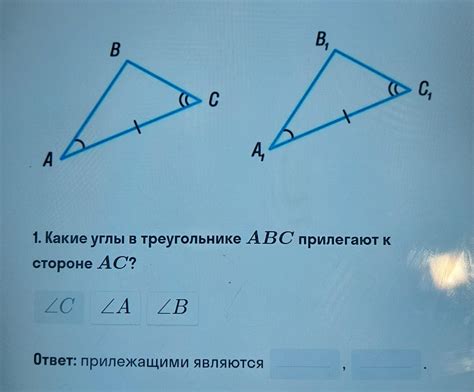 Углы в треугольнике