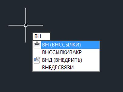 Удаление внешних ссылок в AutoCAD