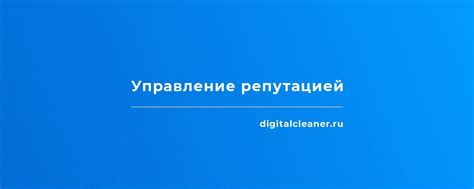 Удаление личной информации