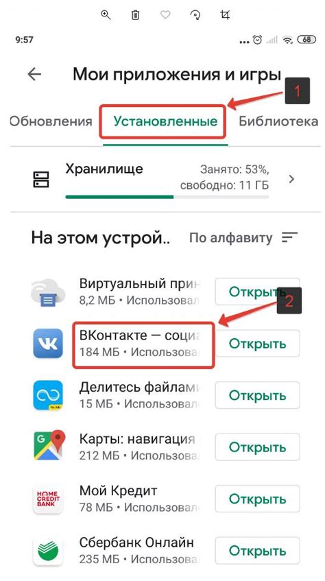 Удаление приложения на Android