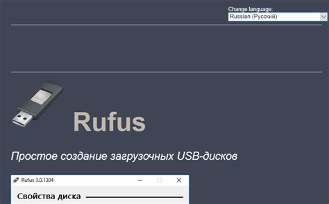 Удаление программы Rufus в ручном режиме