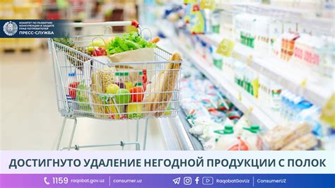 Удаление продуктов и полок