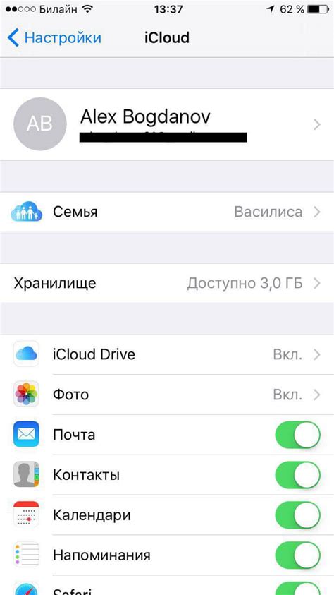 Удаление учетной записи iCloud с вашего устройства