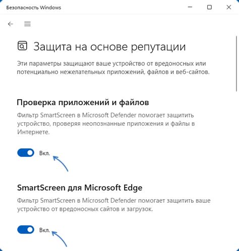 Удаление SmartScreen фильтра