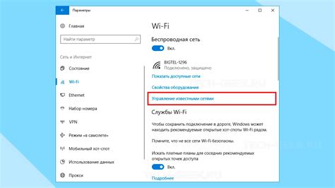 Удалите сеть Wi-Fi и настройте ее заново