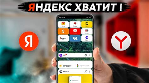 Удобные возможности настройки Яндекса на вашем смартфоне