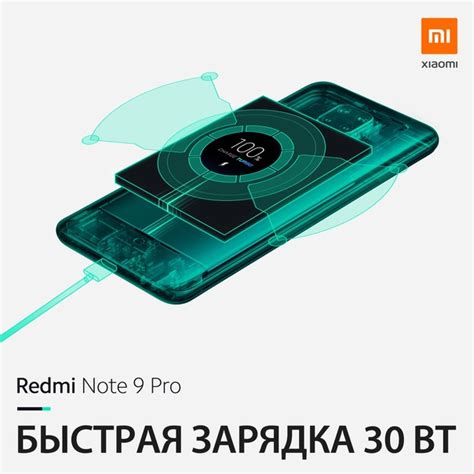 Удобство и быстрота быстрой зарядки в смартфоне Xiaomi Redmi 9