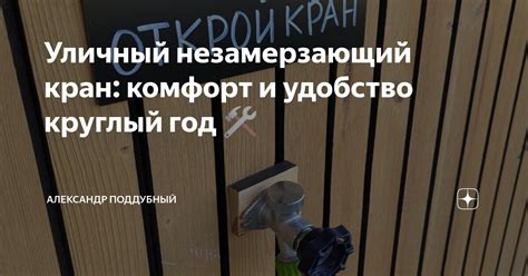 Удобство и доступность круглый год