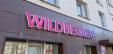 Удобство и комфорт в покупках с Wildberries и известными производителями продукции