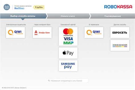 Удобство и легкость оплаты при помощи системы Робокасса