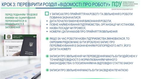 Удобство и оперативность процедуры проверки достоверности трудовой книжки