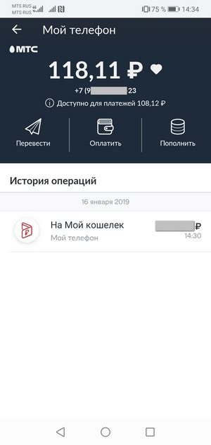 Удобство оплаты через мобильный телефон на платформе МТС для пользователей iPhone