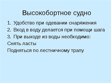 Удобство при одевании и проверке образа